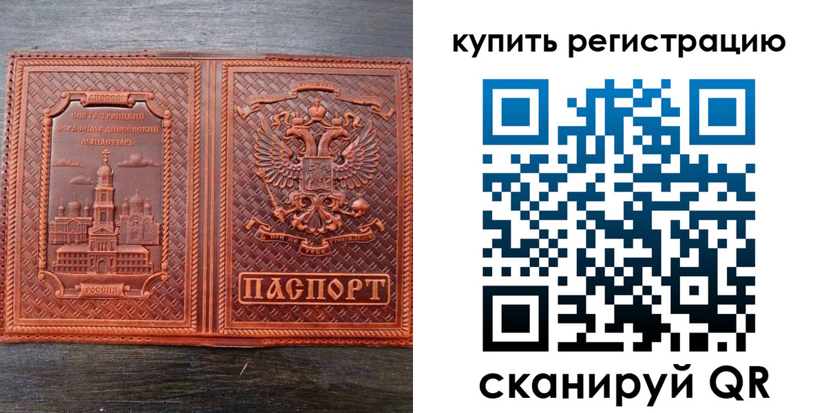 прописка для кредита в Юрге