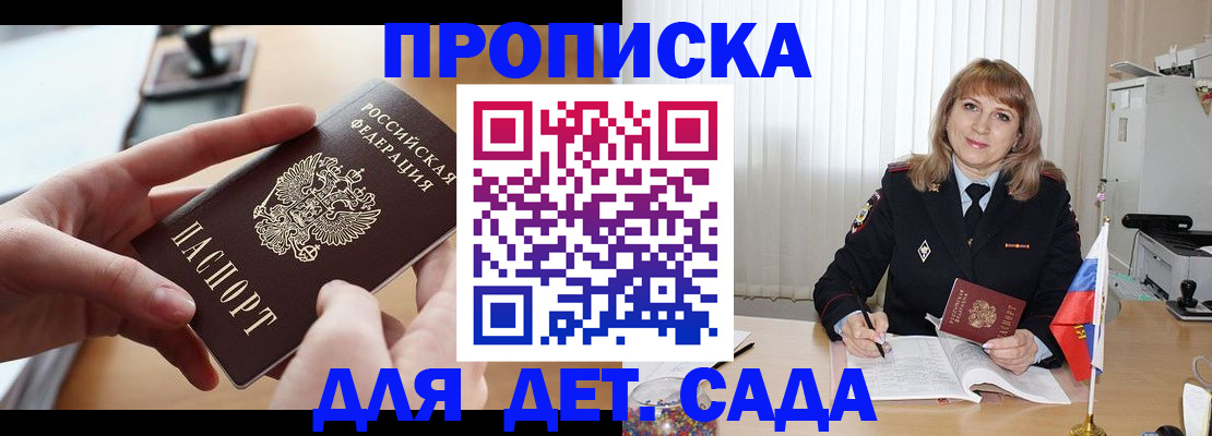 временная регистрация 2025 в Юрге