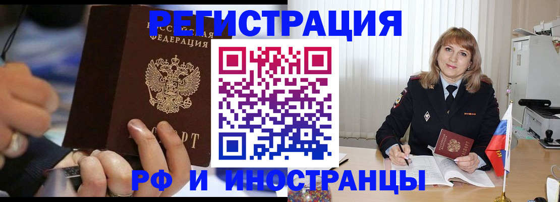 прописка ребенка в Юрге